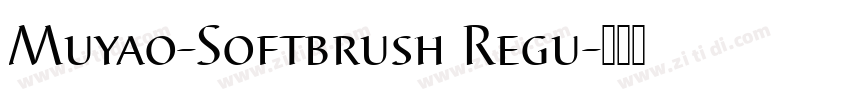 Muyao-Softbrush Regu字体转换